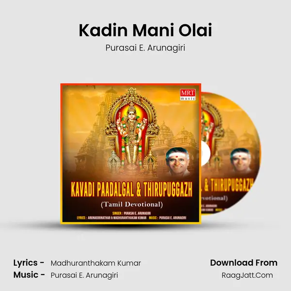 Kadin Mani Olai MP3 Song by Purasai E. Arunagiri Cover