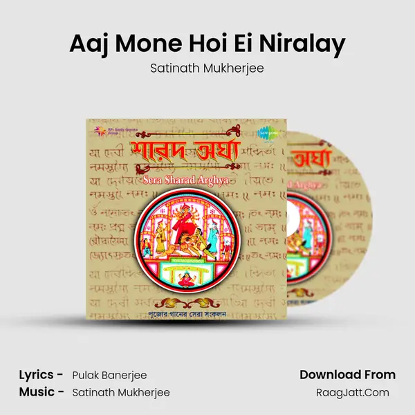 Aaj Mone Hoi Ei Niralay MP3 Song by Satinath Mukherjee Cover