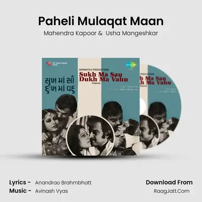Paheli Mulaqat Maan MP3 Song by Mahendra Kapoor Cover