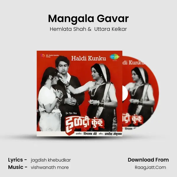 Mangala Gavar MP3 Song by Hemlata Shah Cover