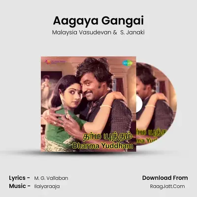 Aagaya Gangai MP3 Song by Malaysia Vasudevan Cover