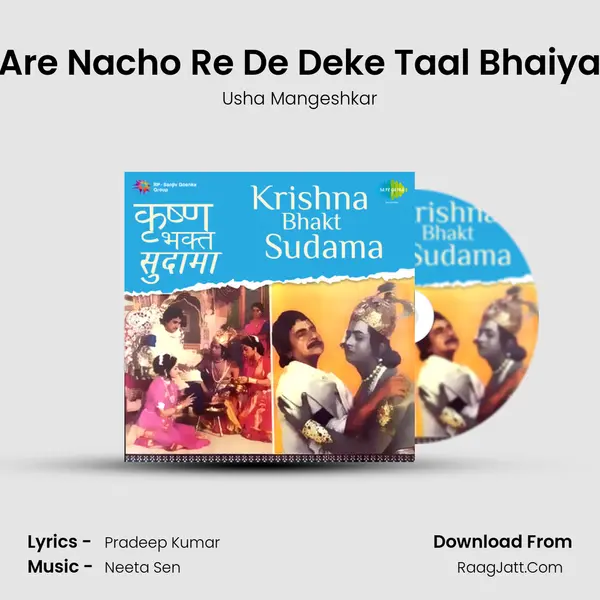 Are Nacho Re De Deke Taal Bhaiya MP3 Song by Usha Mangeshkar Cover