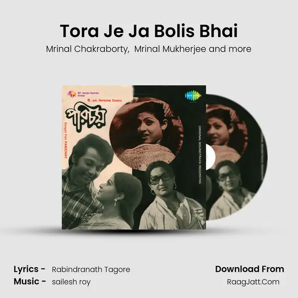 Tora Je Ja Bolis Bhai MP3 Song by Mrinal Chakraborty Cover