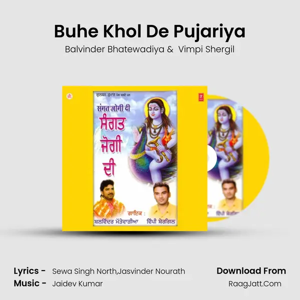 Buhe Khol De Pujariya mp3 song