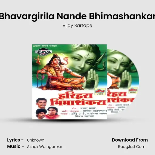 Bhavargirila Nande Bhimashankar MP3 Song by Vijay Sartape Cover