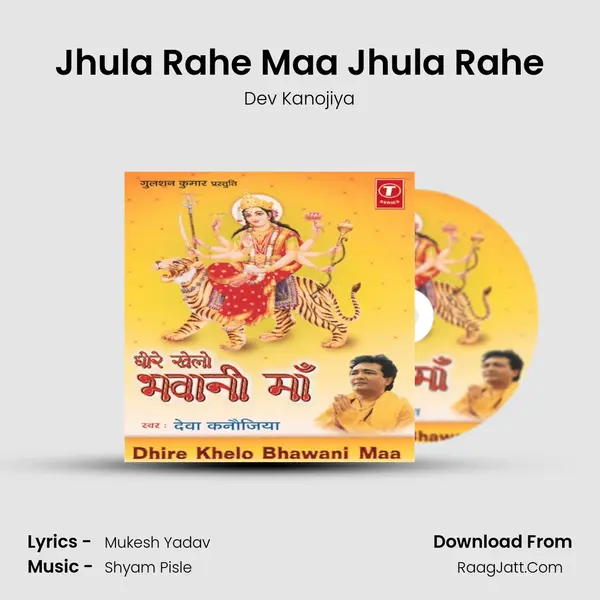 Jhula Rahe Maa Jhula Rahe MP3 Song by Dev Kanojiya Cover