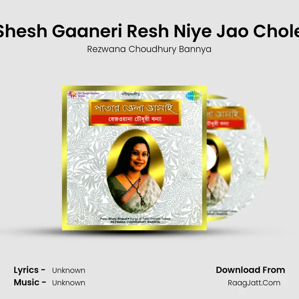 Shesh Gaaneri Resh Niye Jao Chole MP3 Song by Rezwana Choudhury Bannya Cover