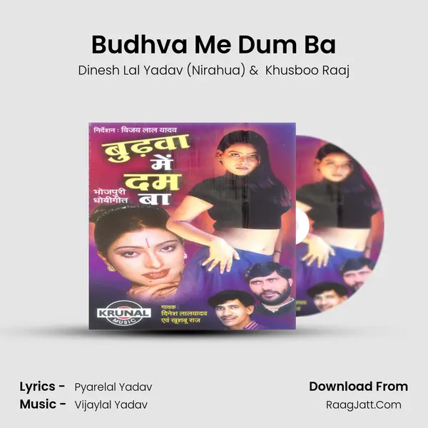 Budhva Me Dum Ba MP3 Song by Dinesh Lal Yadav (Nirahua) Cover