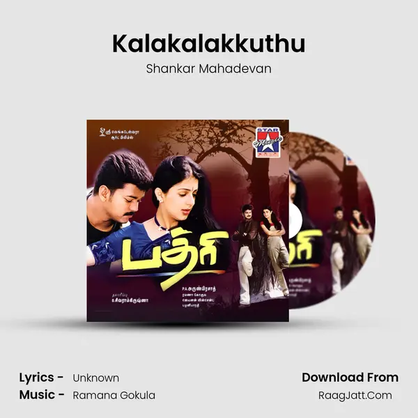 Kalakalakkuthu mp3 song