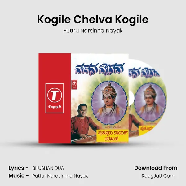 Kogile Chelva Kogile MP3 Song by Puttru Narsinha Nayak Cover