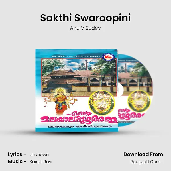 Sakthi Swaroopini MP3 Song by Anu V Sudev Cover