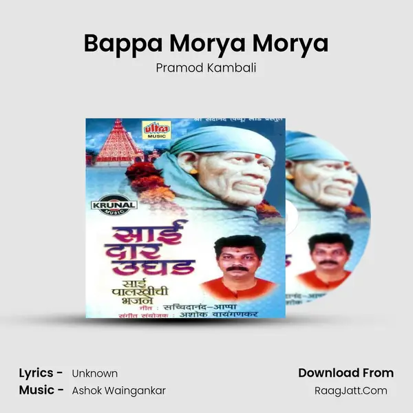 Bappa Morya Morya MP3 Song by Pramod Kambali Cover