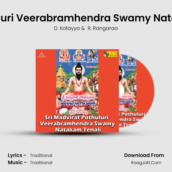 Sri Madvirat Pothuluri Veerabramhendra Swamy Natakam Tenali Part C MP3 Song by D. Kotayya Cover
