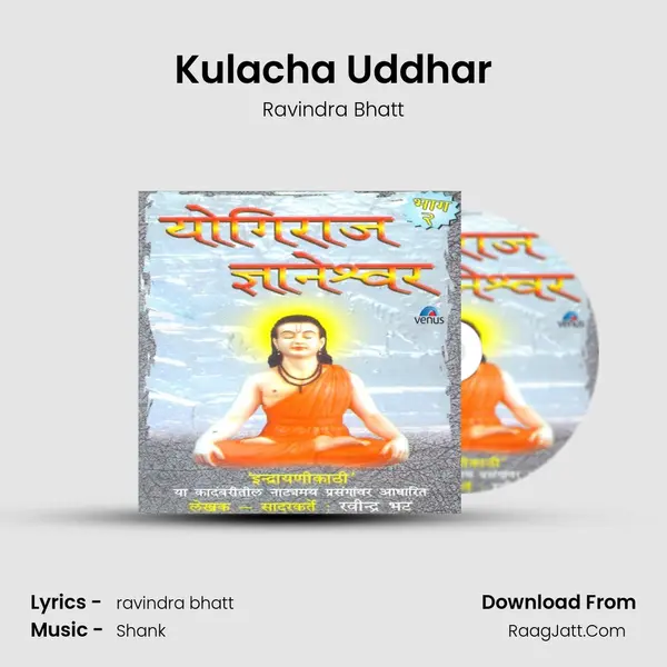 Kulacha Uddhar MP3 Song by Ravindra Bhatt Cover