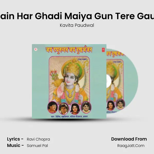 Main Har Ghadi Maiya Gun Tere Gaun MP3 Song by Kavita Paudwal Cover