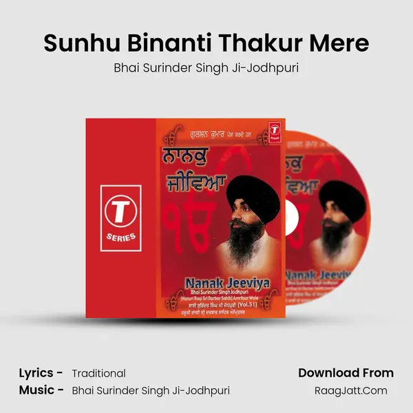 Sunhu Binanti Thakur Mere MP3 Song by Bhai Surinder Singh Ji-Jodhpuri Cover