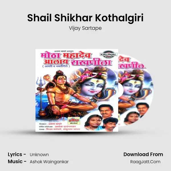 Shail Shikhar Kothalgiri MP3 Song by Vijay Sartape Cover