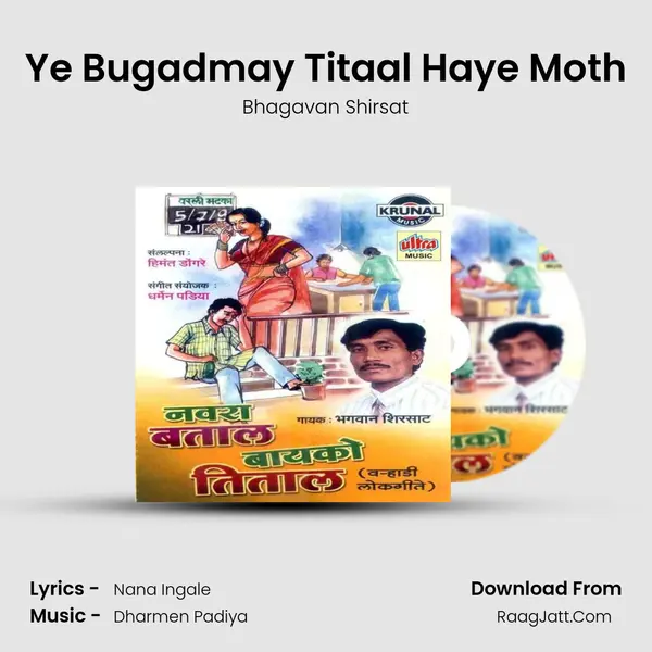 Ye Bugadmay Titaal Haye Moth MP3 Song by Bhagavan Shirsat Cover