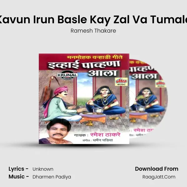 Kavun Irun Basle Kay Zal Va Tumale MP3 Song by Ramesh Thakare Cover