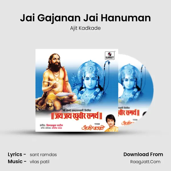 Jai Gajanan Jai Hanuman MP3 Song by Ajit Kadkade Cover