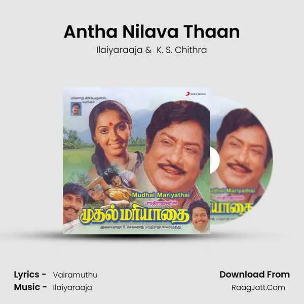 Antha Nilava Thaan MP3 Song by Ilaiyaraaja Cover