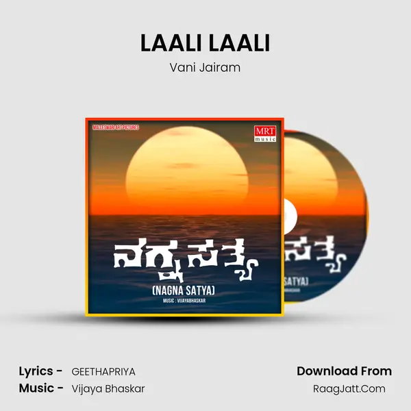 LAALI LAALI MP3 Song by Vani Jairam Cover