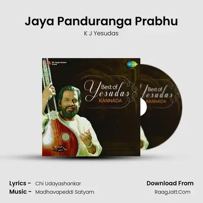 Jaya Panduranga Prabhu MP3 Song by K J Yesudas Cover