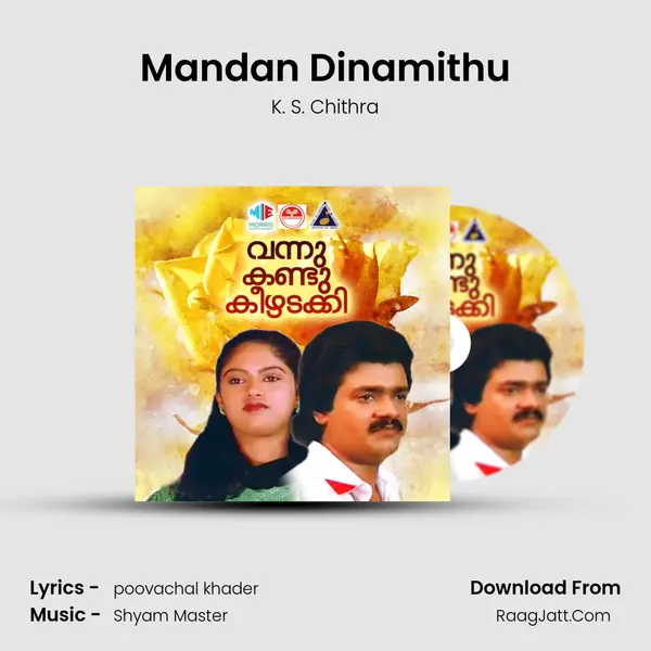Mandan Dinamithu MP3 Song by K. S. Chithra Cover