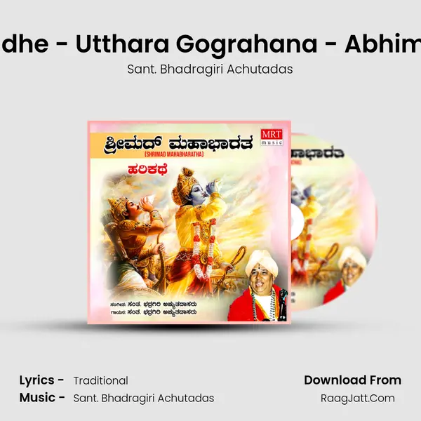 Keechaka Vadhe - Utthara Gograhana - Abhimanyu Vivaha MP3 Song by Sant. Bhadragiri Achutadas Cover