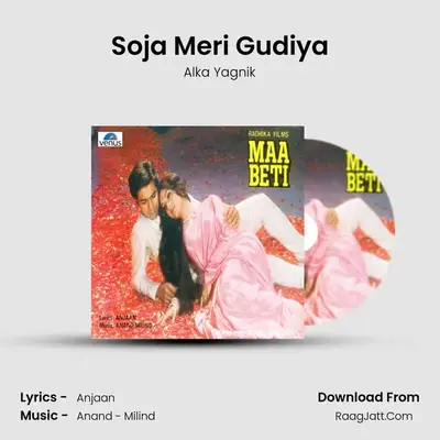 Soja Meri Gudiya MP3 Song by Alka Yagnik Cover