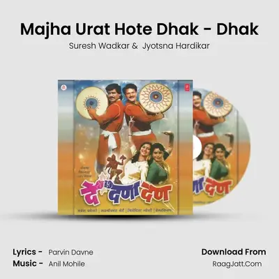 Majha Urat Hote Dhak - Dhak MP3 Song by Suresh Wadkar Cover