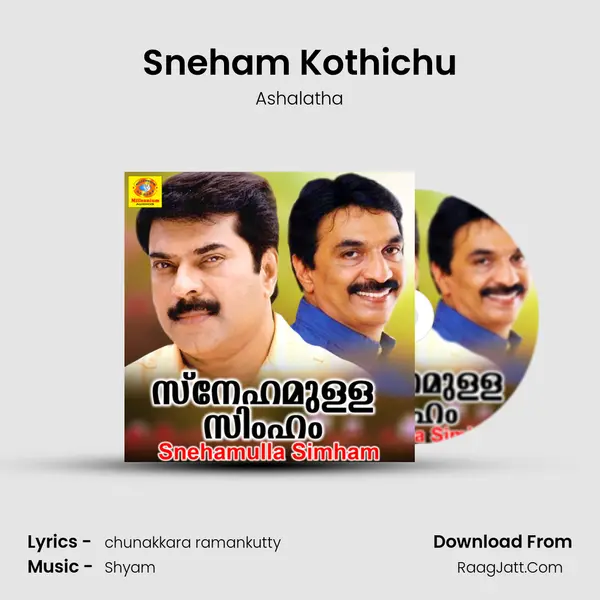 Sneham Kothichu MP3 Song by Ashalatha Cover