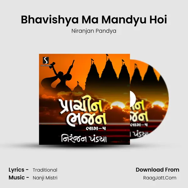 Bhavishya Ma Mandyu Hoi MP3 Song by Niranjan Pandya Cover