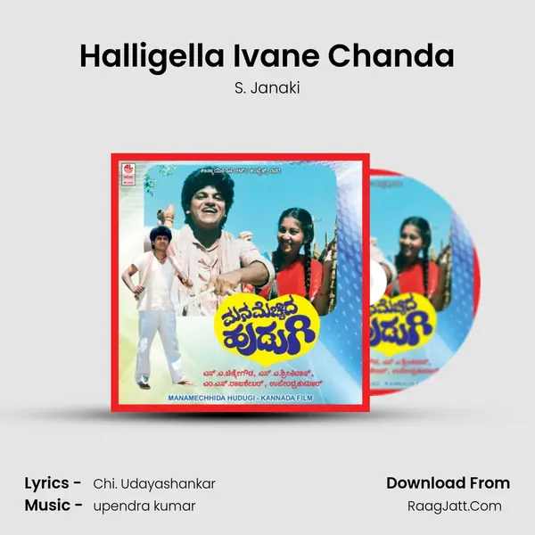 Halligella Ivane Chanda MP3 Song by S. Janaki Cover