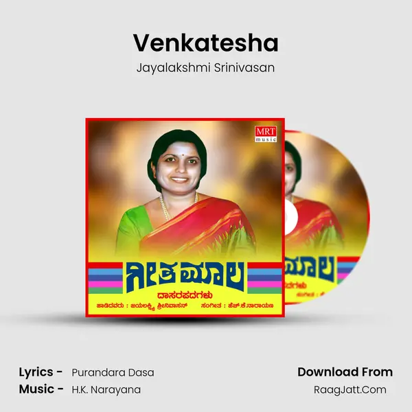 Venkatesha MP3 Song by Jayalakshmi Srinivasan Cover