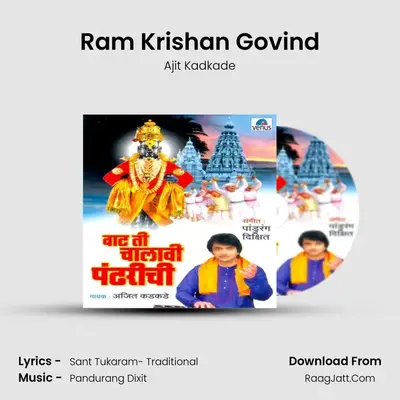 Ram Krishan Govind MP3 Song by Ajit Kadkade Cover