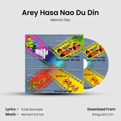 Arey Hasa Nao Du Din MP3 Song by Manna Dey Cover