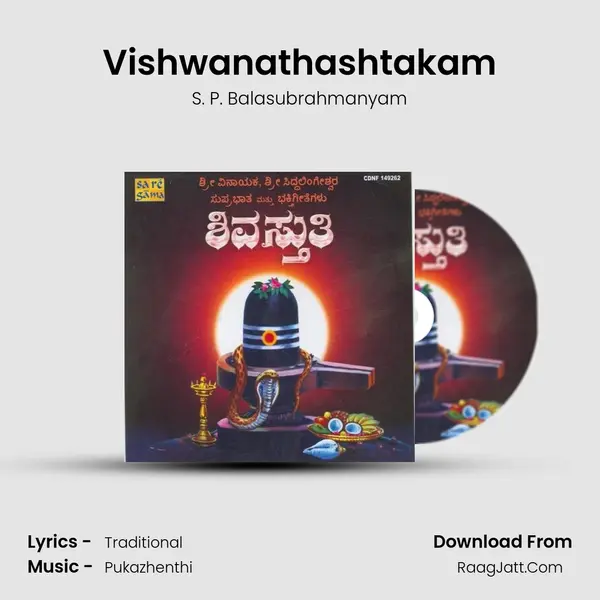 Vishwanathashtakam MP3 Song by S. P. Balasubrahmanyam Cover