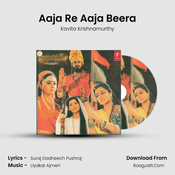 Aaja Re Aaja Beera MP3 Song by Kavita Krishnamurthy Cover