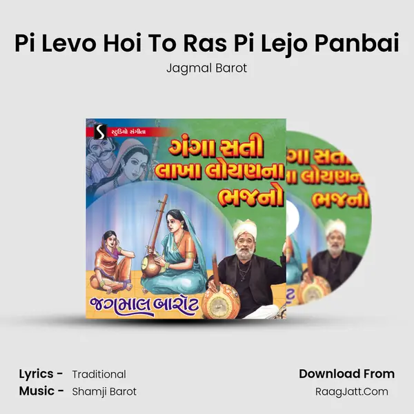 Pi Levo Hoi To Ras Pi Lejo Panbai MP3 Song by Jagmal Barot Cover