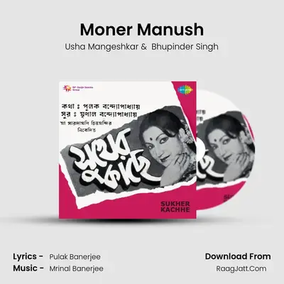 Moner Manush MP3 Song by Usha Mangeshkar Cover