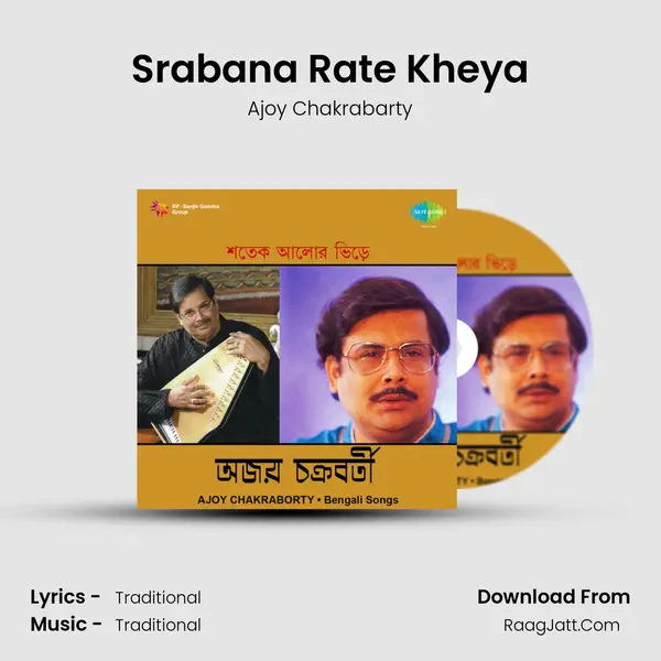 Srabana Rate Kheya MP3 Song by Ajoy Chakrabarty Cover