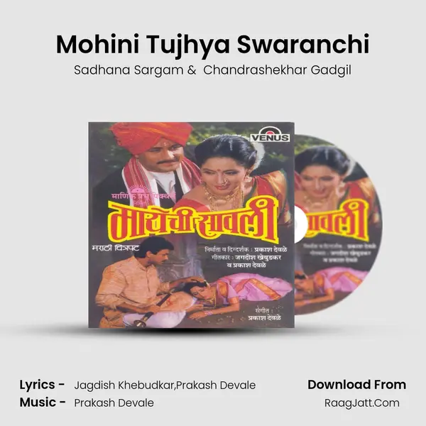 Mohini Tujhya Swaranchi MP3 Song by Sadhana Sargam Cover