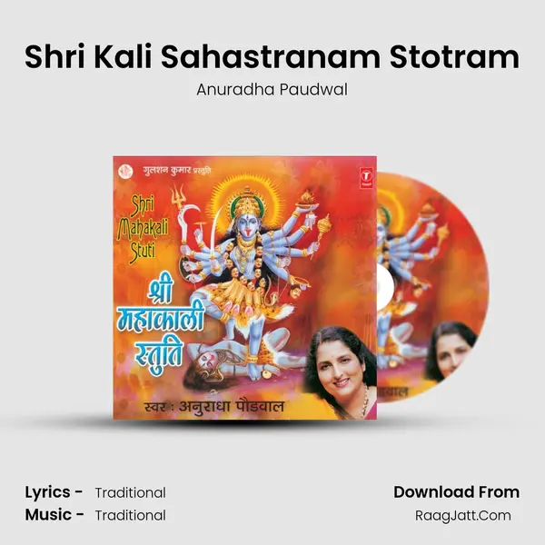 Shri Kali Sahastranam Stotram MP3 Song by Anuradha Paudwal Cover