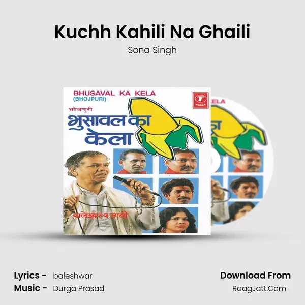 Kuchh Kahili Na Ghaili MP3 Song by Sona Singh Cover