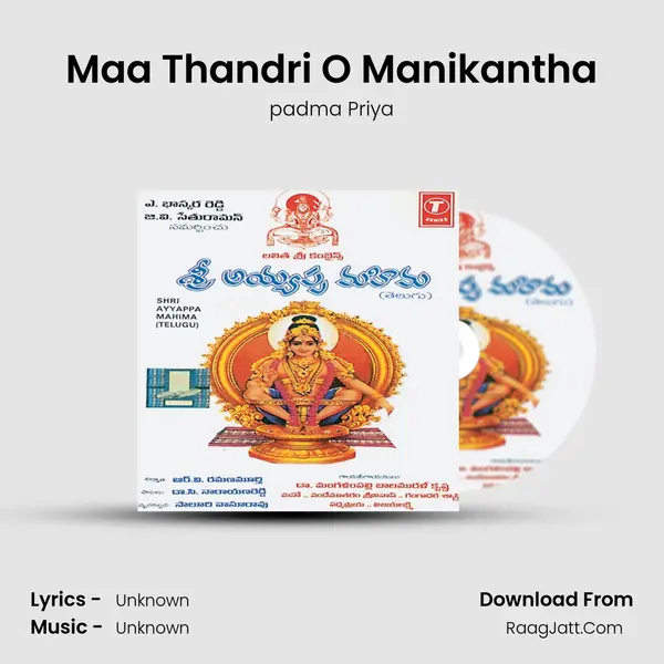 Maa Thandri O Manikantha MP3 Song by padma Priya Cover
