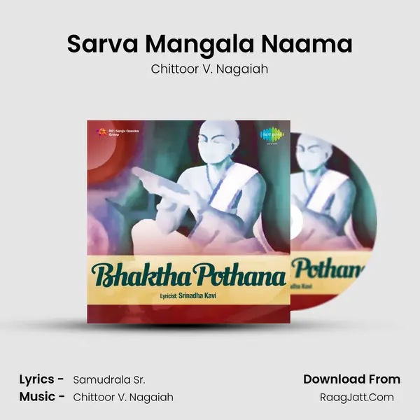 Sarva Mangala Naama MP3 Song by Chittoor V. Nagaiah Cover