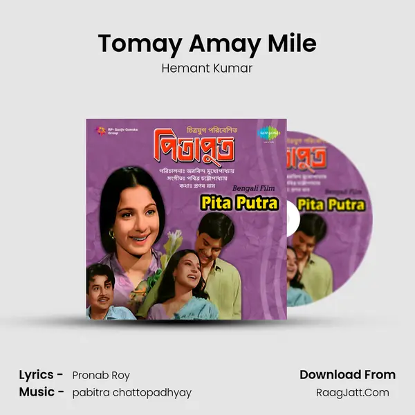 Tomay Amay Mile MP3 Song by Hemant Kumar Cover
