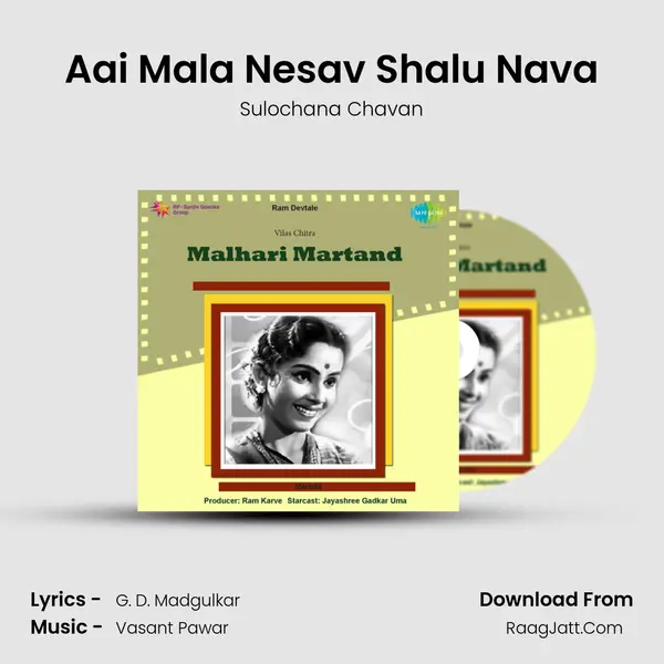 Aai Mala Nesav Shalu Nava Cover