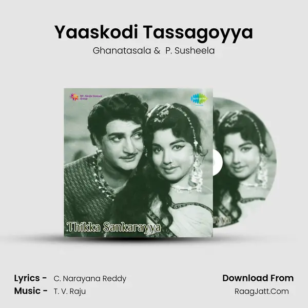 Yaaskodi Tassagoyya MP3 Song by Ghanatasala Cover